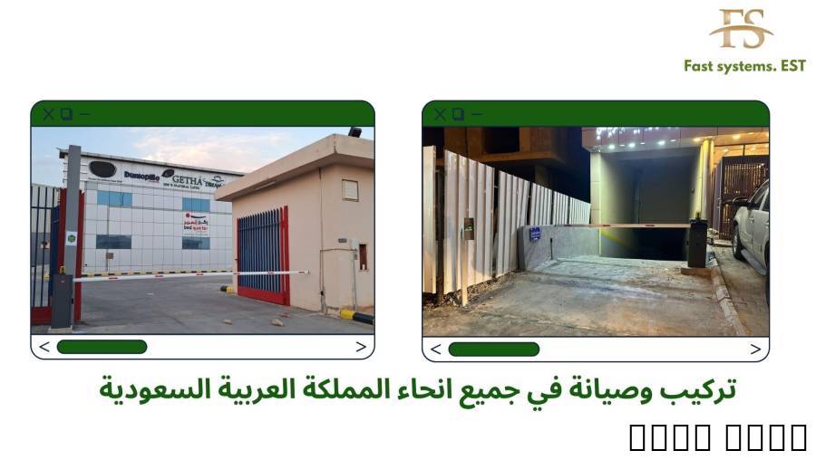 بوابات دخول وخر