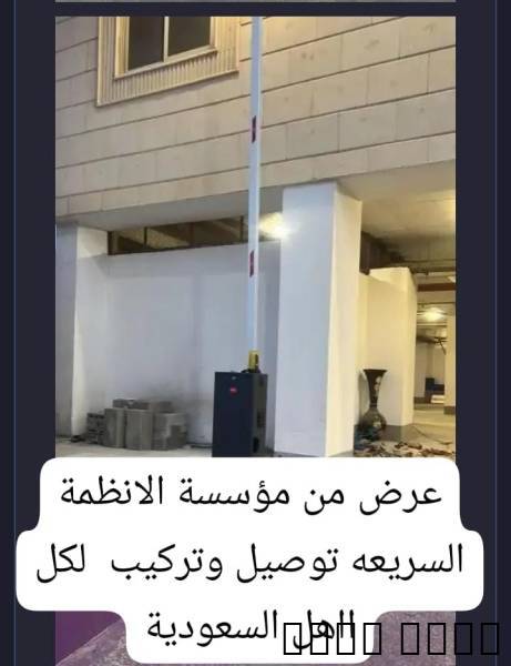 بوابات مواقف ال