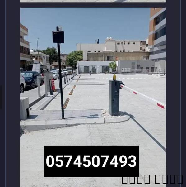 بوابات مواقف ال