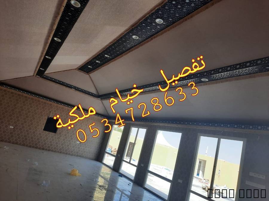 خيام ملكية
