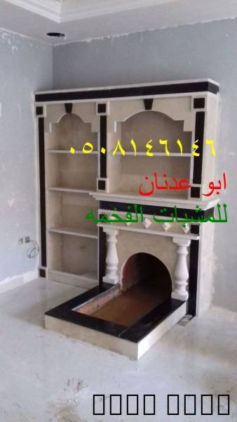 صور مشبات - تنفيذ جميع أش