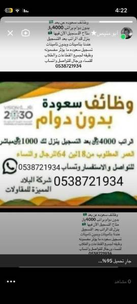 وظائف سعوده عن بعد ????????بدون دوام براتب 4000﷼متاح التسجيل الأن فيها ???