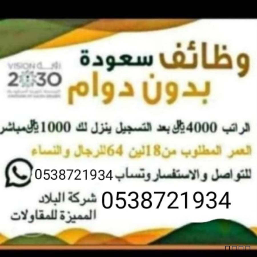 سعودة اون لاين