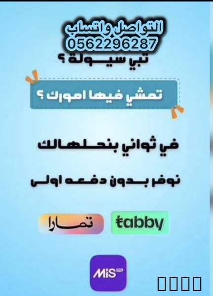 سلفه تابي تمارا ميس باي م