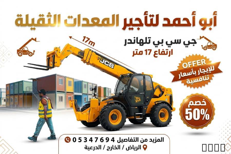 سيزرلفت مانلفت سقالة سقال