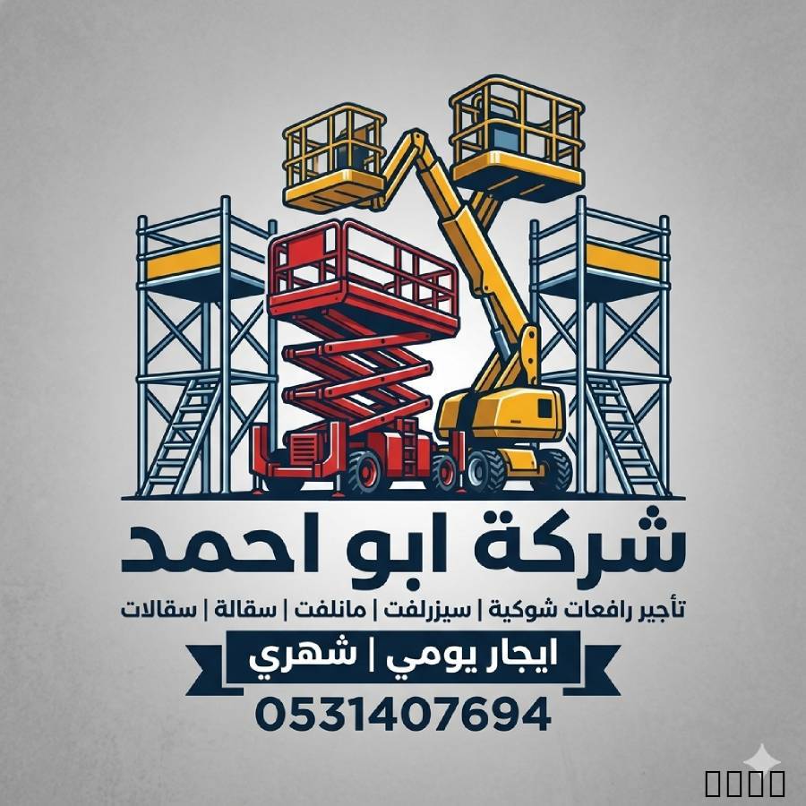 جيسبي تليهندر 17متر ايجار