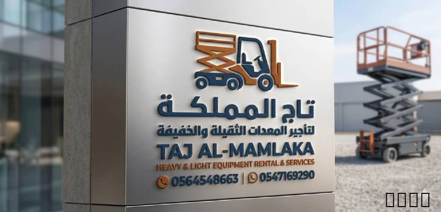 سيزر لفت للإيجار الرياض