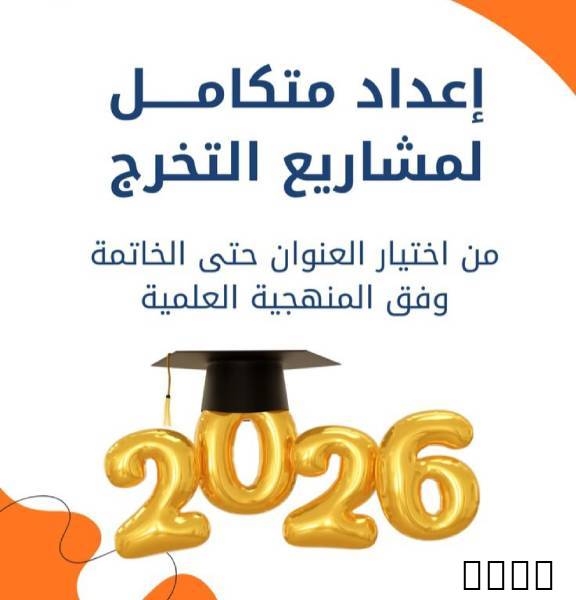 مشروع أمن سيبراني