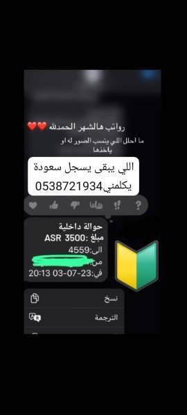 وظائف سعوده عن بعد ??????