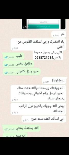 وظائف سعوده عن بعد ??????