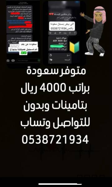 وظائف سعوده عن بعد ??????