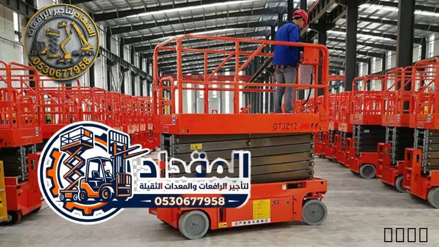 سيزر لفت للإيجار بجدة