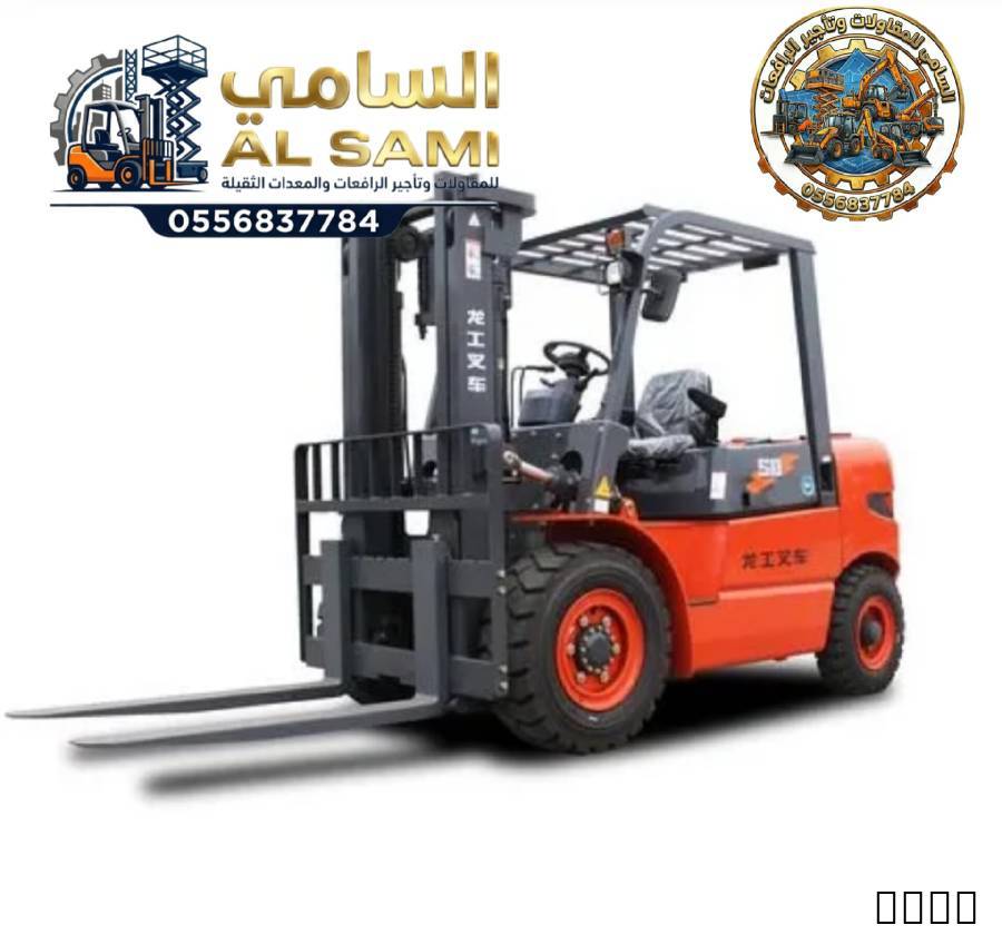 فوركلفت للأيجار بالرياض