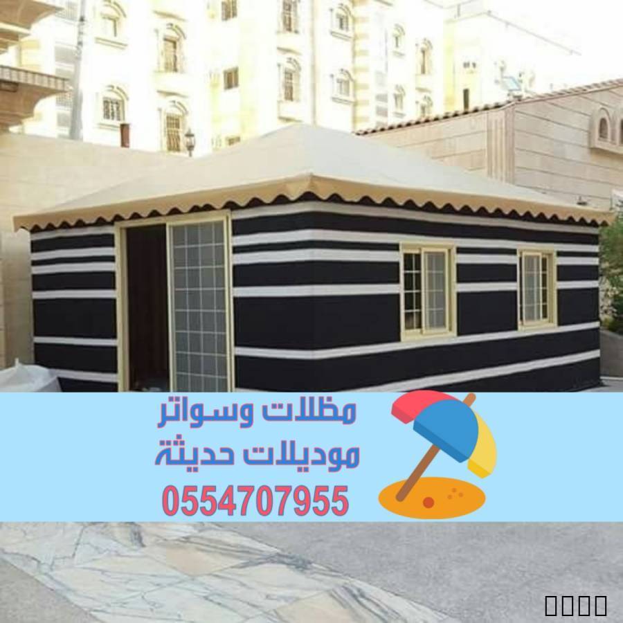بيوت شعر زجاجية وخيام