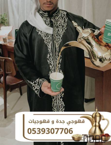 قهوجي في جدة، قهوجيات جدة