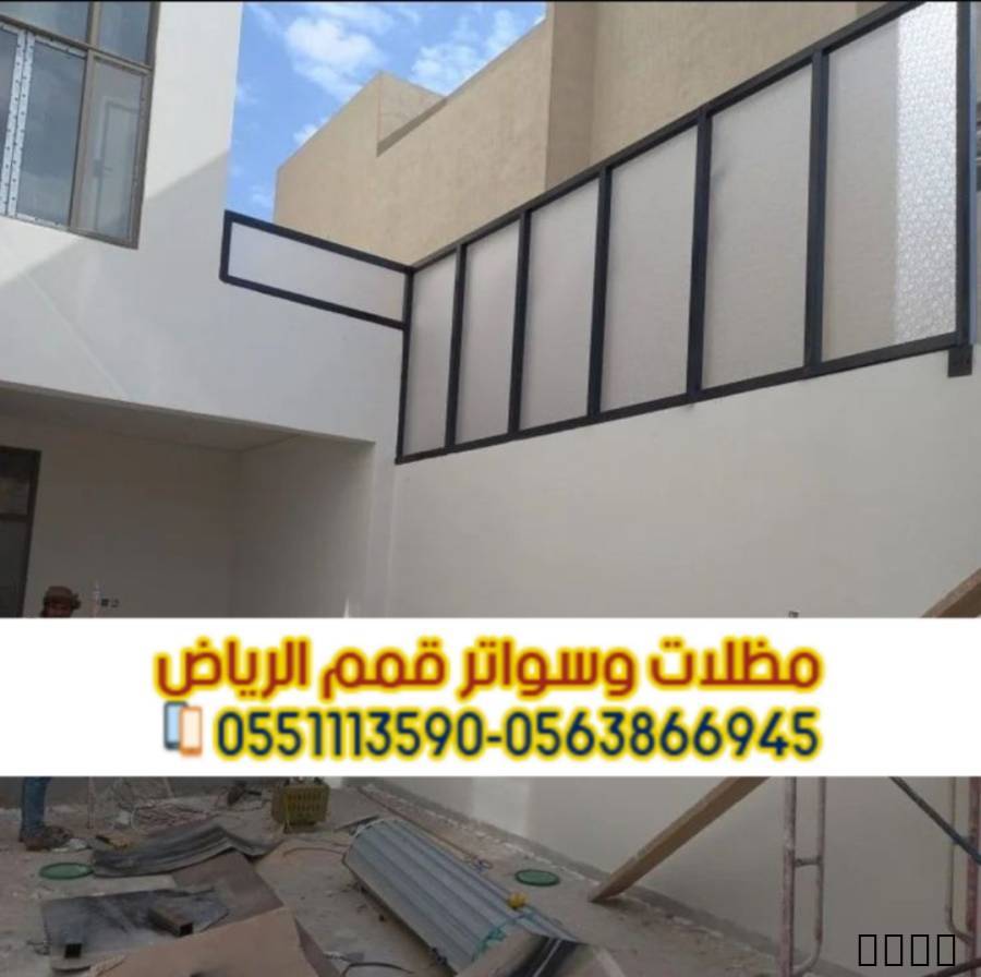 تركيب سواتر بالرياض