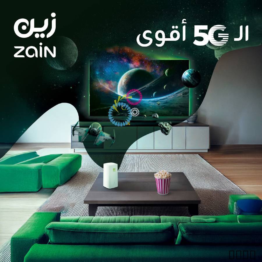 انترنت زين فايف جي ???? u
