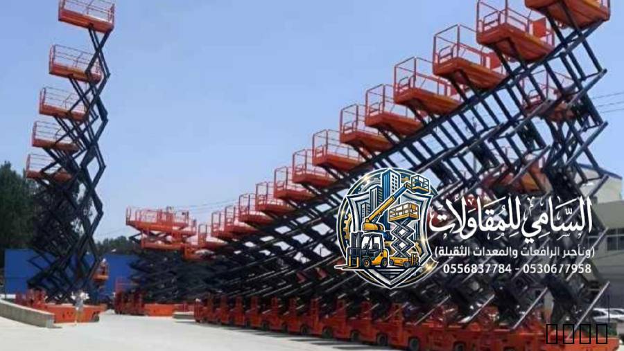 تأجير رافعات مقصية في جدة
