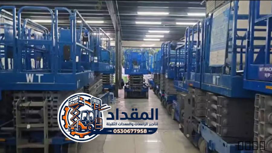 تأجير رافعات مقصية في جدة