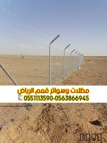 شبوك تسوير الأراضي