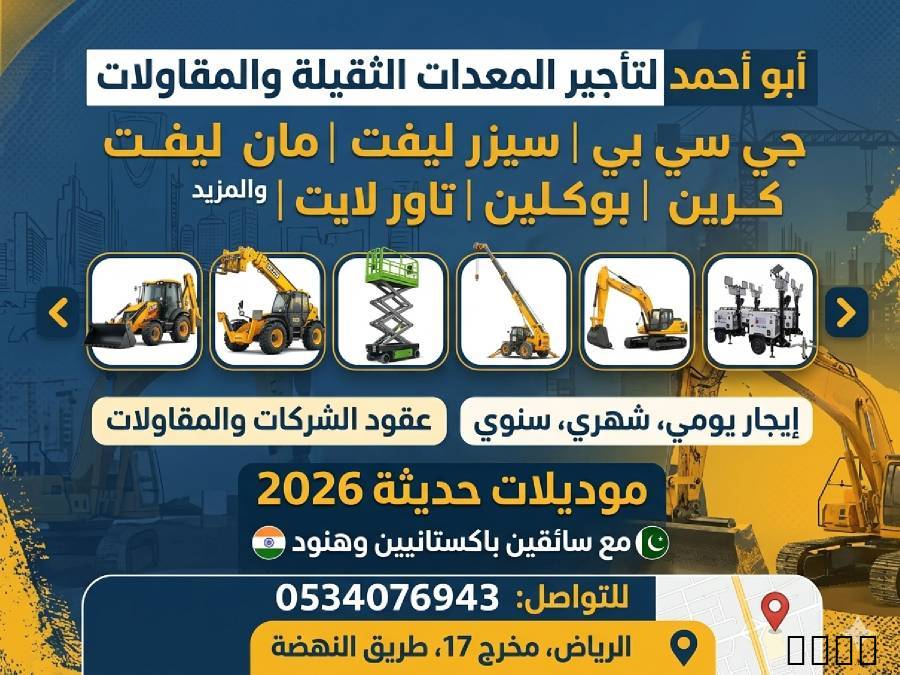 JCB forklift for rant2025