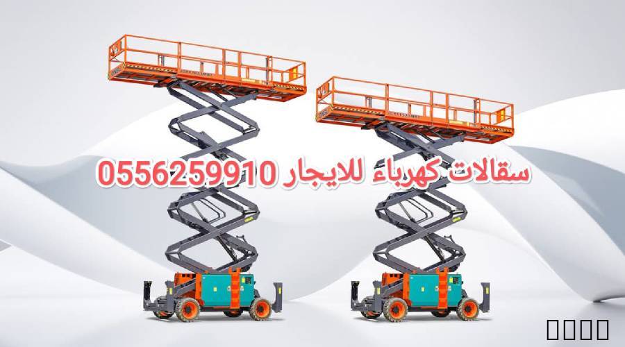 سيزر لفت للايجار المدينة