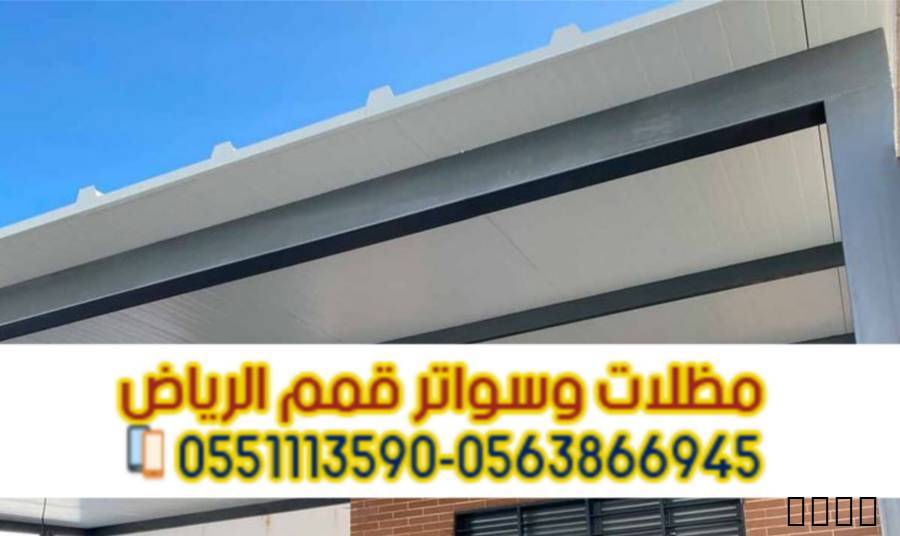مظلات ساندوتش بانل |