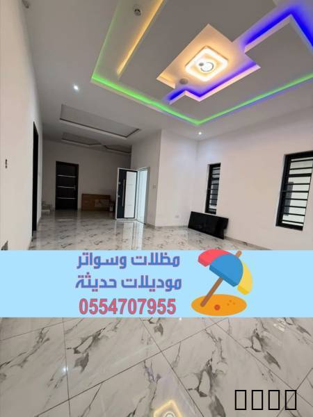 تنفيذ ديكورات داخلية