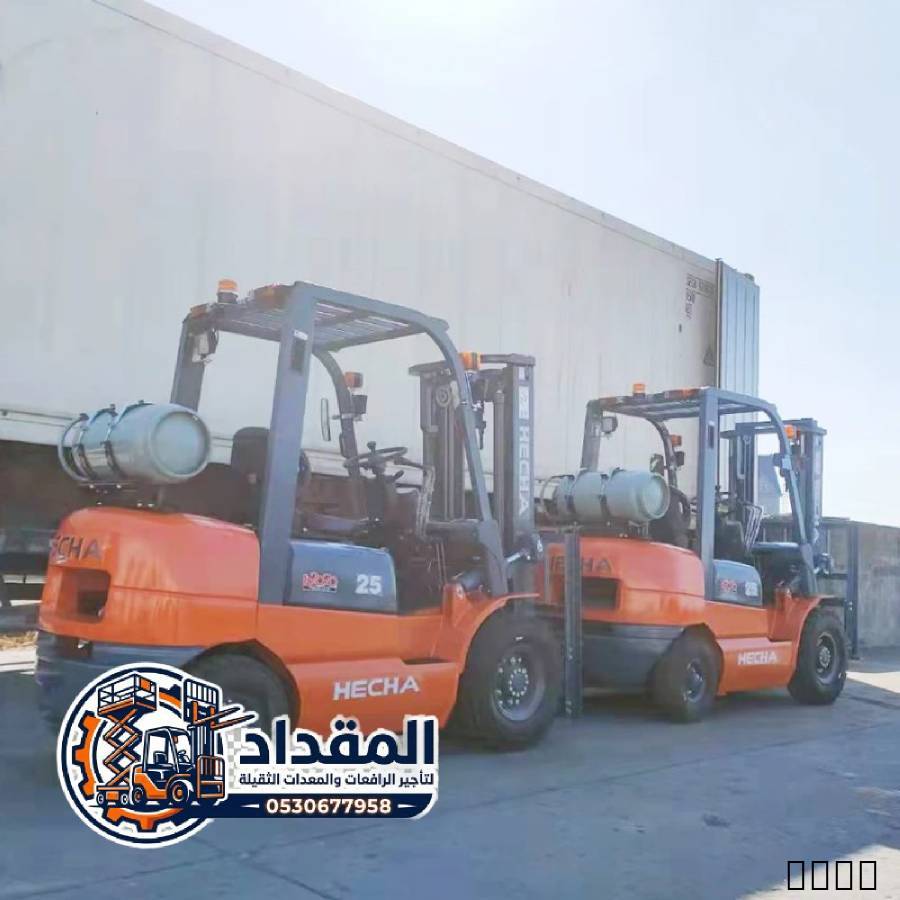 فوركلفت للأيجار | الدمام