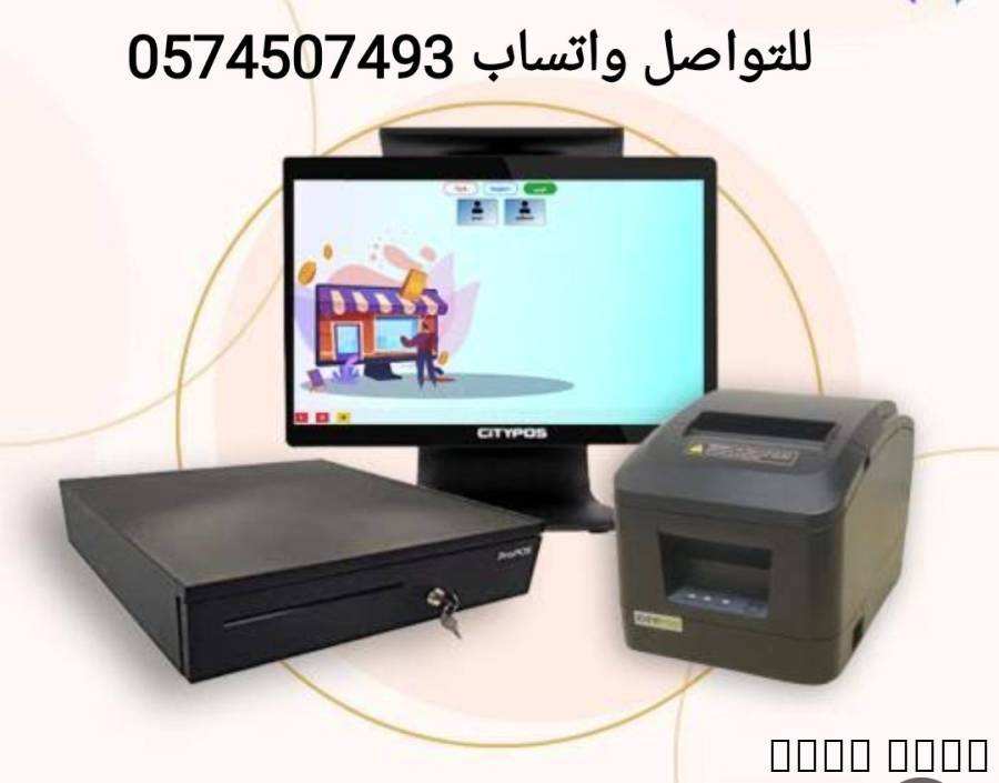 جهاز كاشير محاس
