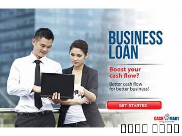 EMERGENCY LOAN