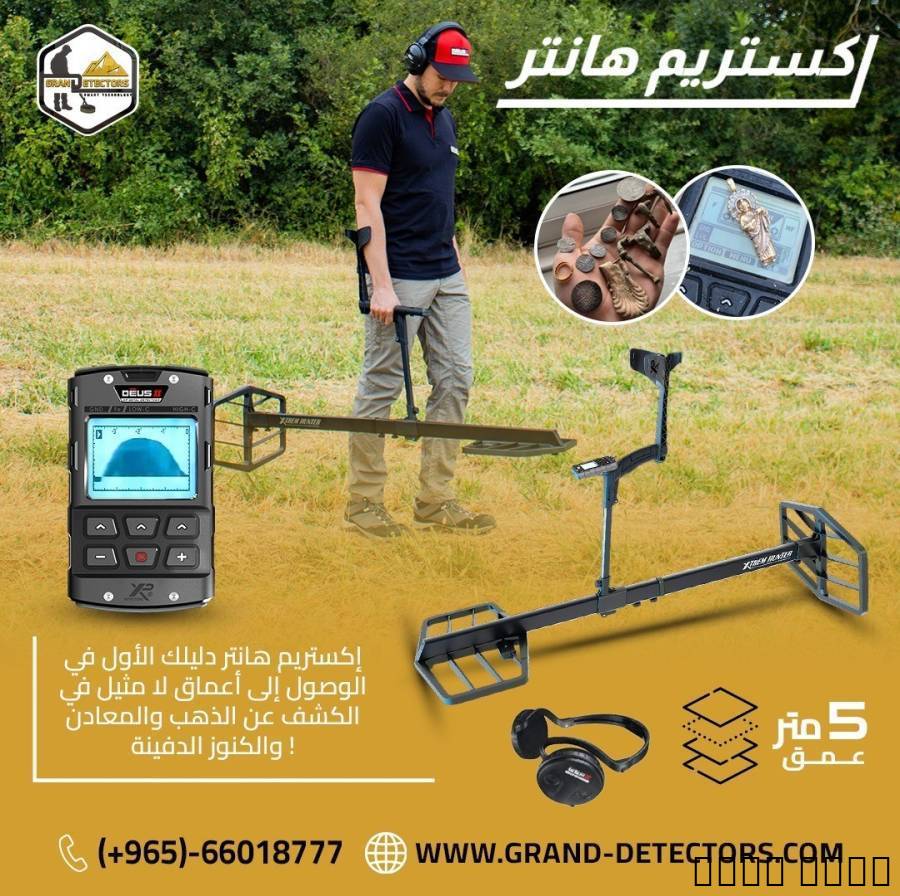 اقوى اجهزة كشف