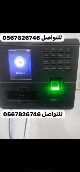 بصمة حضور وانصر
