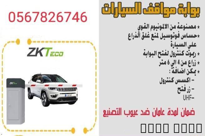 بوابات مواقف ا