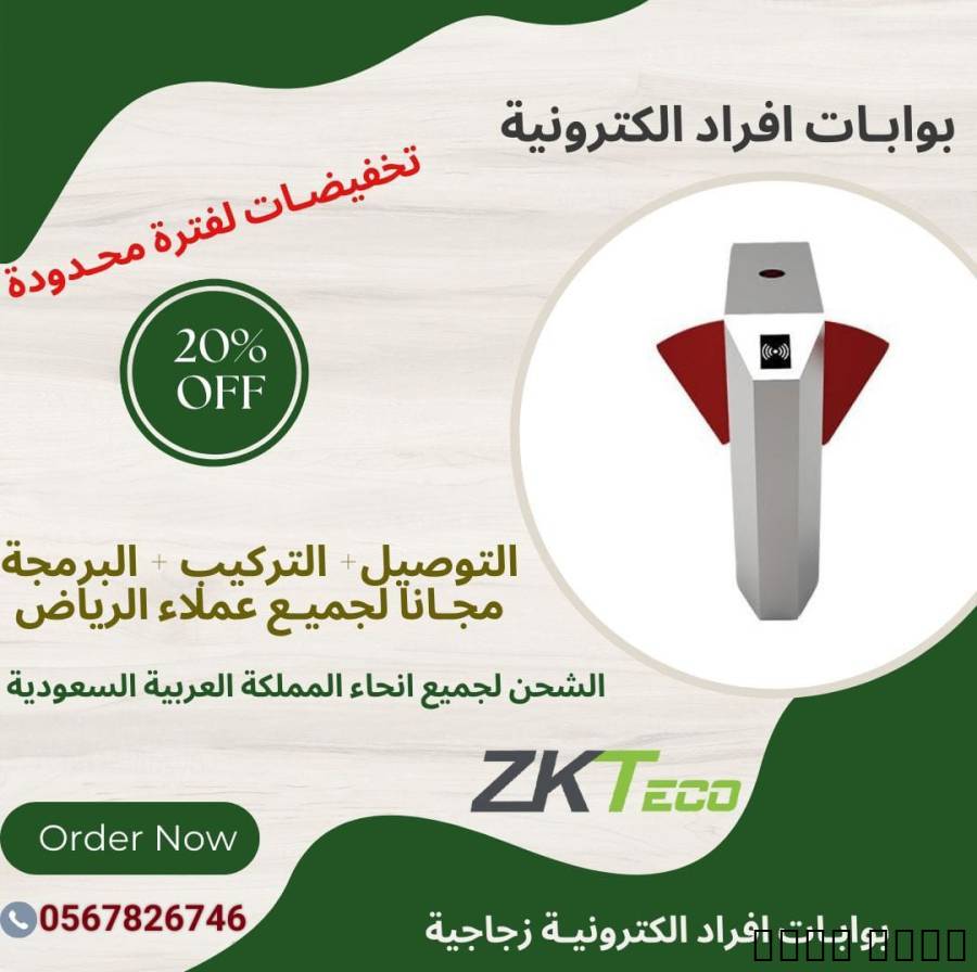 بوابه دخول وخرو