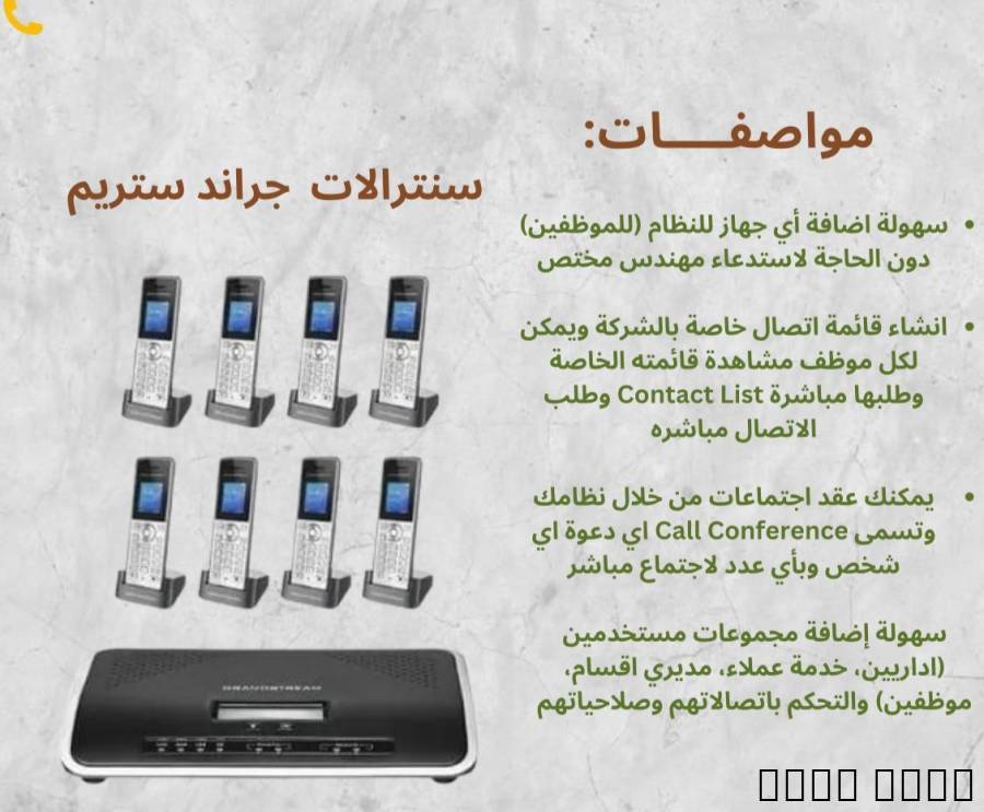 سنترالات جراند