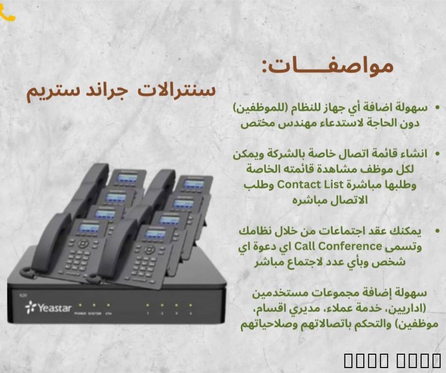 سنترالات جراند