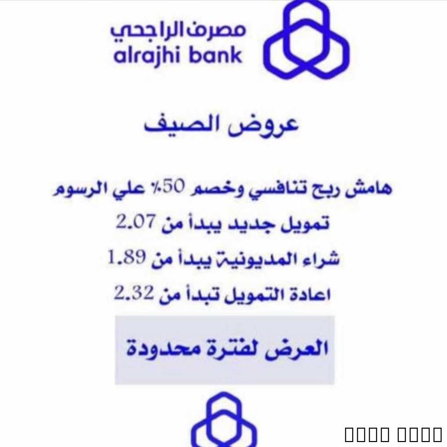 خدمة طلب التموي