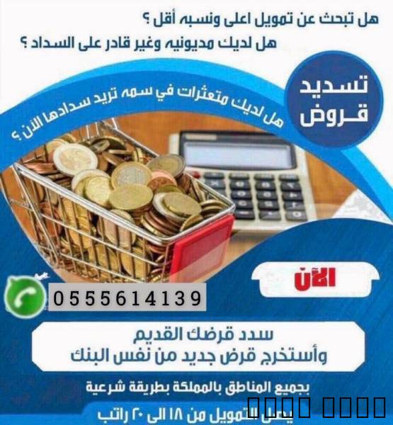 خدمة طلب التموي