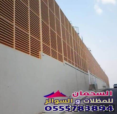 تفصيل سواتر مكة