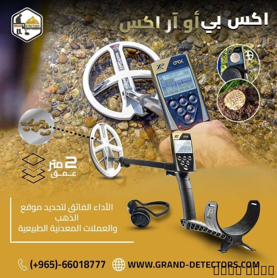 إكس بي أوركس جه