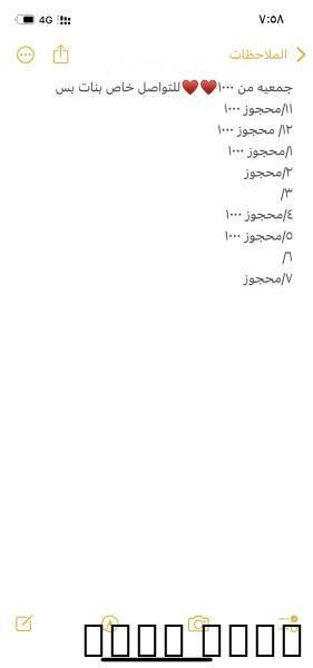 جمعية بنات
