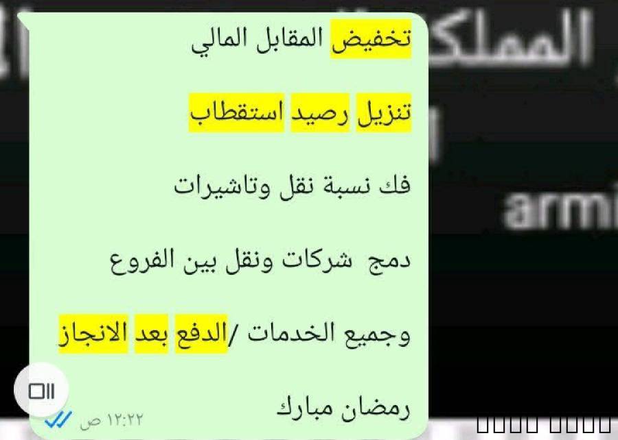 الرياض