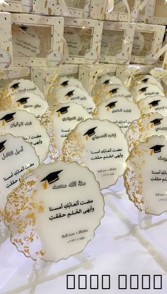 دروع تخرج من الريزن .