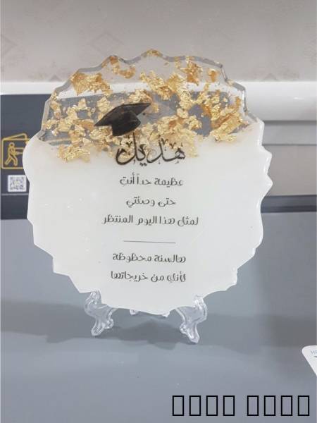 دروع تخرج من الريزن .