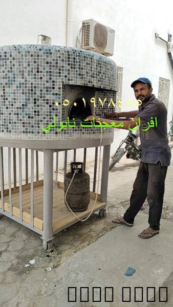 تصنيع فرن نابولي