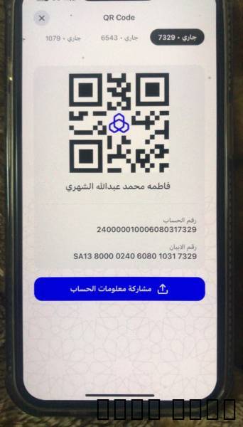 السلام عليكم ورحمة الله وبركاته محتاجه مساعدتكم محتاجه مبلغ 200ريال ضروري