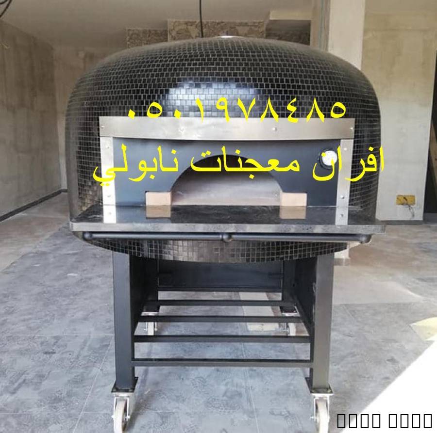 فرن بيتزا ايطالي منزلي