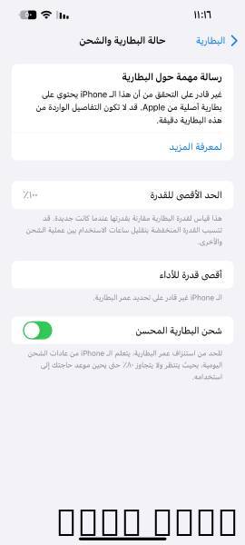 ايفون ١٣ برو ماكس 265قيقا