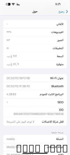 ايفون ١٣ برو ماكس 265قيقا